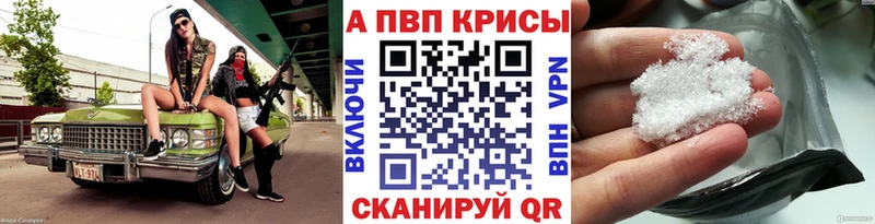 Купить где  Зверево  APVP СК КРИС 