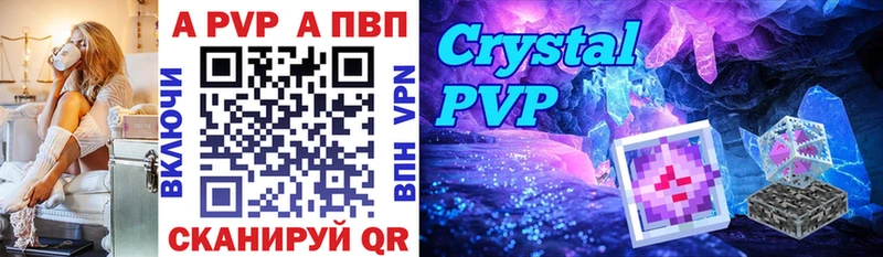 Alpha PVP крисы CK Зверево