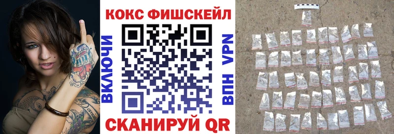 Купить где  Зверево  Cocaine FishScale 
