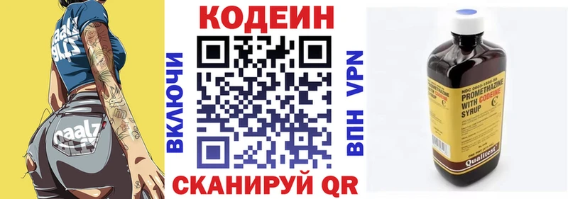 Купить закладки  Зверево  Кодеиновый сироп Lean Purple Drank 