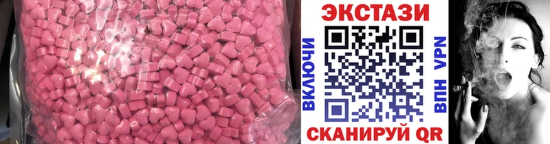 Экстази ешки Купить закладки Зверево