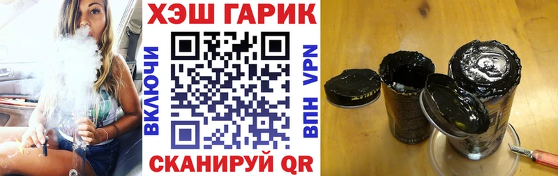 ГАШ Premium Купить Зверево