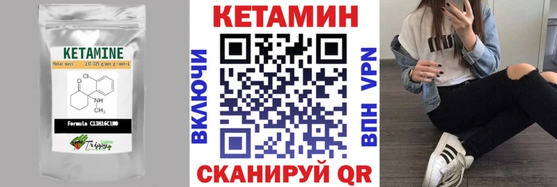 Кетамин VHQ  Купить где  Зверево 