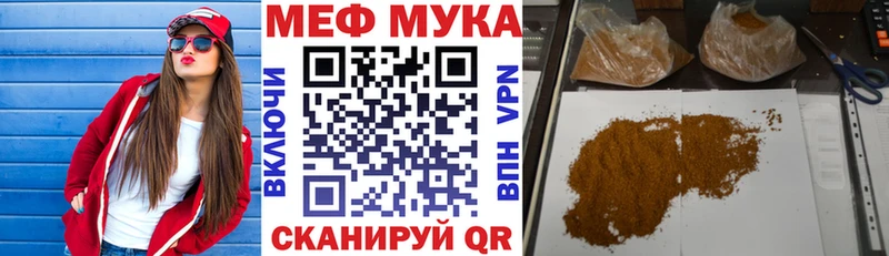 МЯУ-МЯУ 4 MMC  Купить  Зверево 